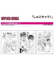 Shugo Chara!  Artwork Set B4 3