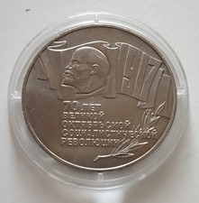 5 Rubel 1987 PP.  70 Jahre