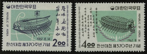 Korea süd 1962 - korea-sÜd, 1962,