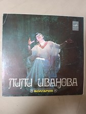Vinyl record by Lili Ivanova