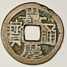 M123 Münze KAISERREICH CHINA