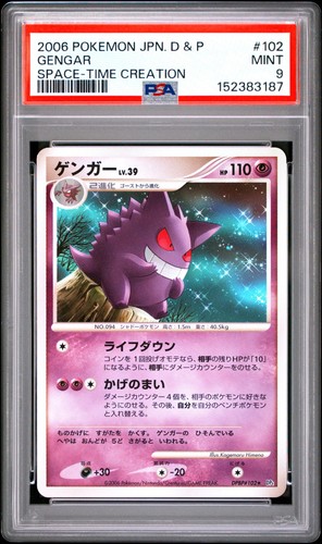 Pokemon gengar space - pokemon, |