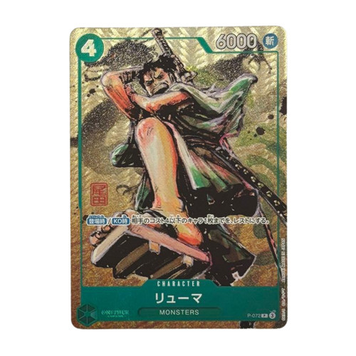 Ryuma 072 premium card - ryuma,