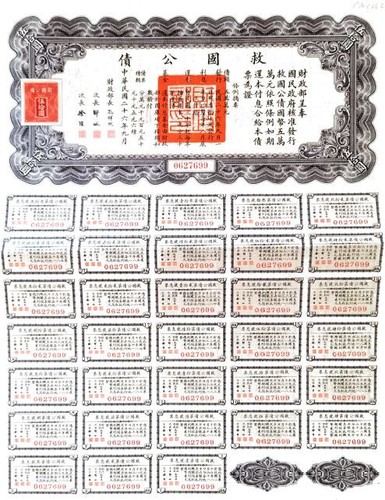 Liberty bond republik china - liberty,