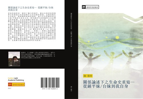 Guan lun shu xia - xia, zhi