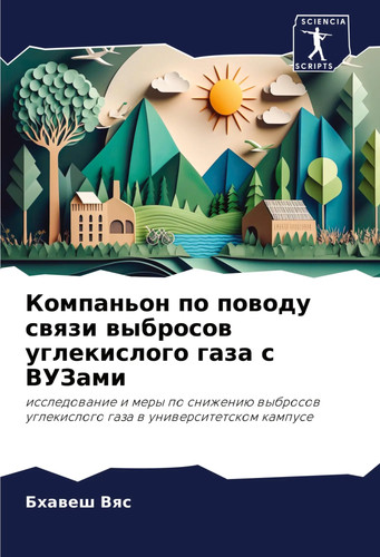 Bhawesh vqs kompan - bhawesh, kompan'on