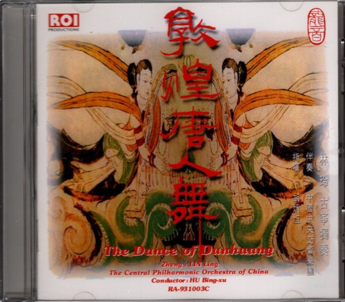Rare 1993 roi dance - rare,