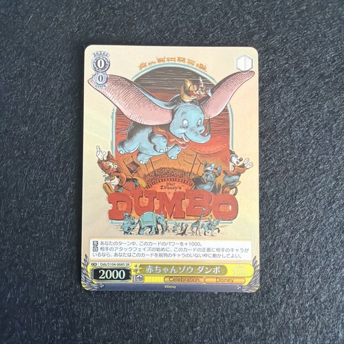 Weiss schwarz disney - weiss,