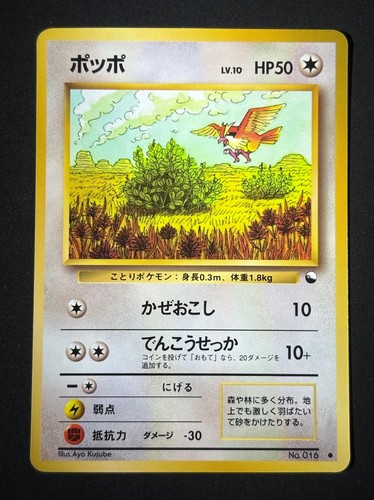 Pidgey 016 lp glossy - pidgey,