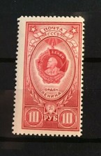 Sowjetunion 1952 Einzelmarke