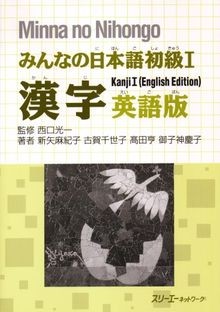 Minna nihongo shokyu 1 - no,