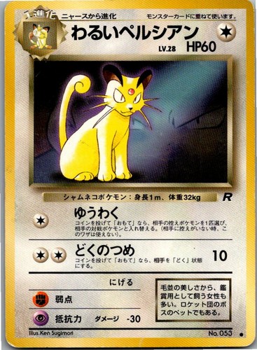 Pokemon dark persian - pokemon,