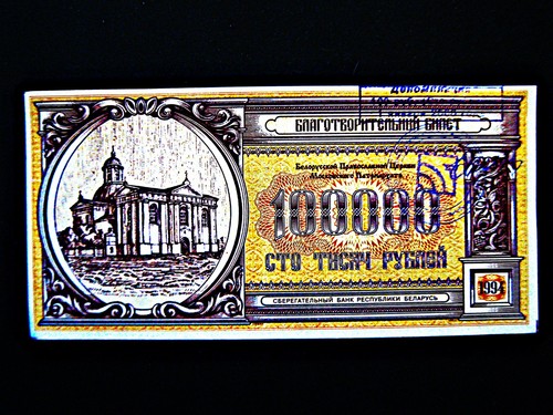 Belarus spenden warenschein - , spenden-/