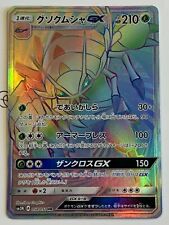 Pokemon Golisopod Gx 058/051