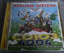 CD Russian Punk Rock Красная Плесень – Союз 4004 Популярных Пародий Germany
