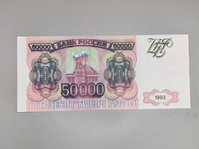 Russia 50000 Rubel KREML 1993 Falschgeld Counterfeit Original UNC