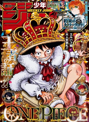 Weekly shonen jump 2026 - shonen,