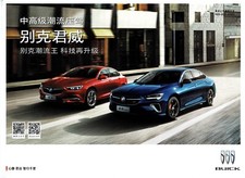 Shangqi GM Buick Regal car