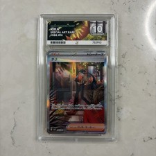 Pokemon 2023 RIKA 088/062