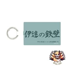 NEU Gourmandies Haikyu