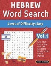 HEBREW WORD SEARCH - EASY -