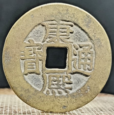 Antike Münze Cash China