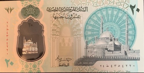 Banknote aus ägypten - aus, 🇪🇬