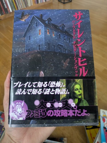 Silent hill strategy - silent,