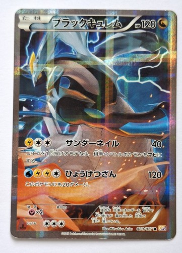 Pokemon karte black kyurem - karte,