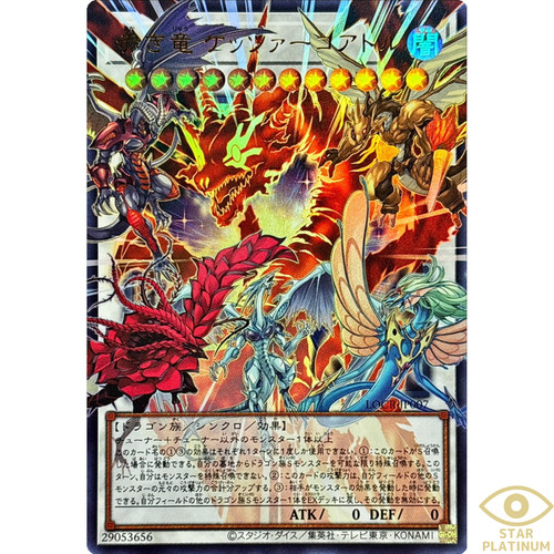 Crimson dragon quetzalcoatl - crimson,