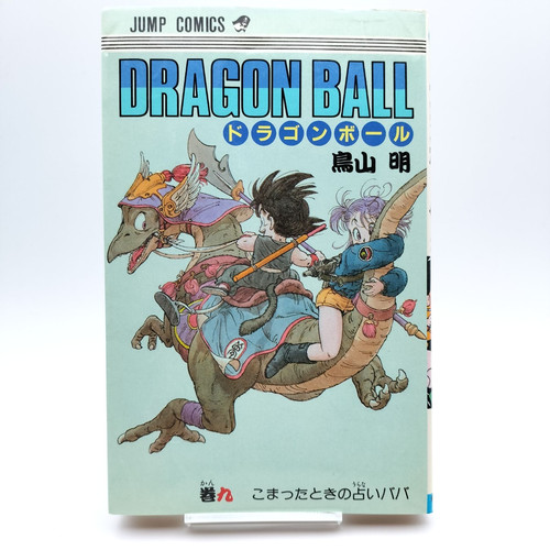 Dragon ball vol 1987 first - [1987,