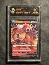 POKEMON - ENTEI V - S12A -