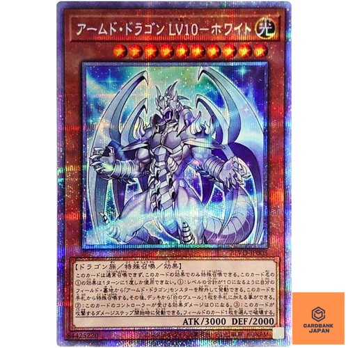 Bewaffneter drache lv10 weiß - bewaffneter,