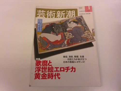2411 art shincho 2003 1 - 2411, 2003.1