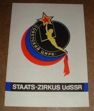 CIRCUS PROGRAM/CIRCUS PROGRAM