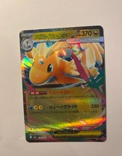 Dragoran Ex 126/193 Double