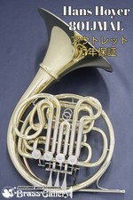 Hans Hoyer 801JMAL French Horn