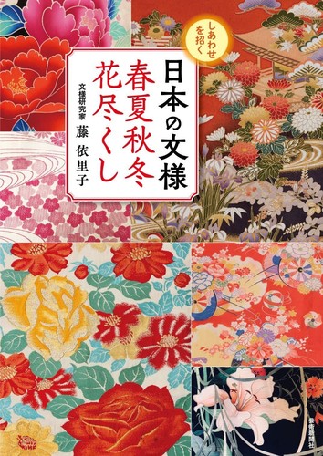 Japanisches muster bringen - muster,