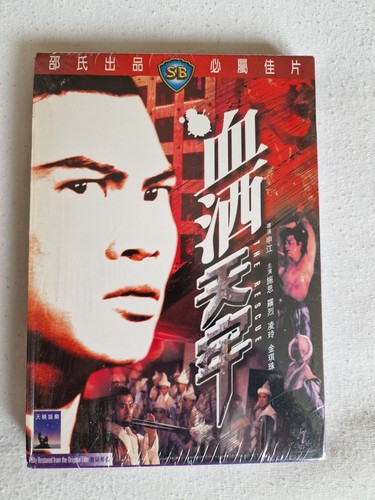 Shaw brothers the rescue - -,
