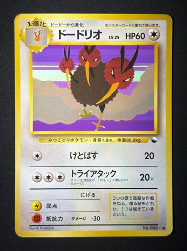 Dodrio 085 hp - no.,