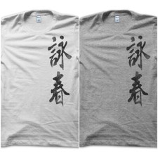 T-Shirt Shirt Wing Chun Kung