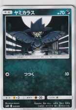 Pokemon Karte japanisch SMM