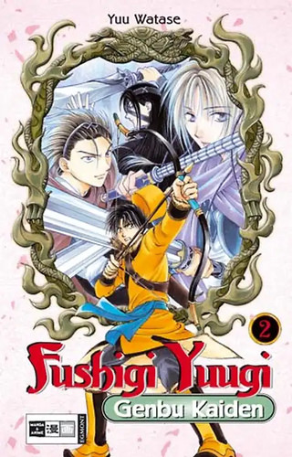 Fushigi yuugi genbu - fushigi, 02