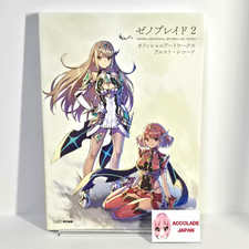 Xenoblade official art works - xenoblade,