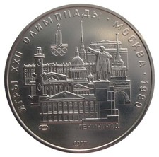 RUSSLAND 5 RUBEL -"OLYMPIADE IN MOSKAU.STADTANSICHT VON LENINGRAD" - 1977 (LMD)