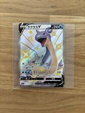 [NM-] Shiny Lapras V - Japanese Pokémon Shiny Star V s4a