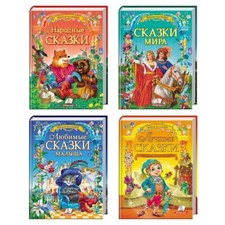 Russische Kinderbuch