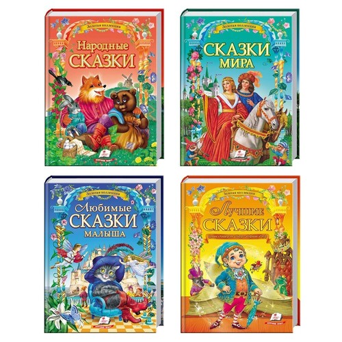 Russische kinderbuch - russische,