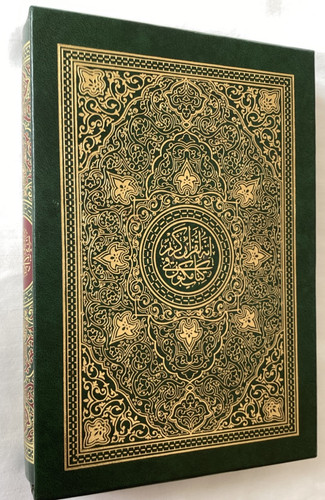 Islamischer heiliger koran - heiliger,
