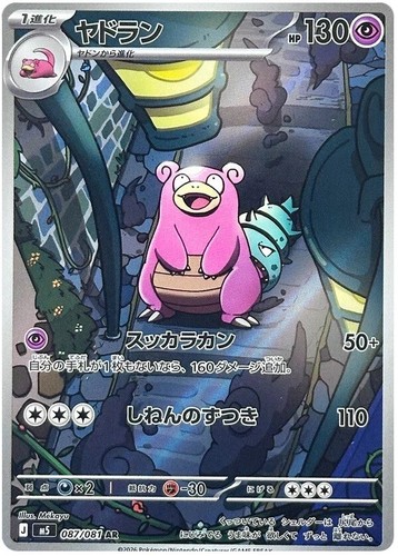 Lahmus ar abyss - ar,